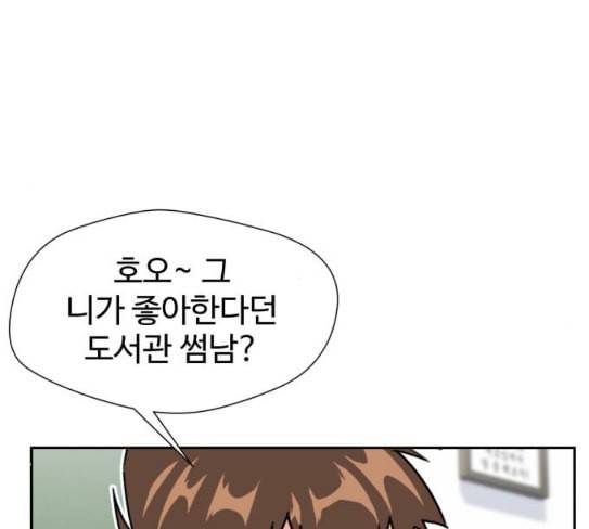 얼굴천재 20화 53