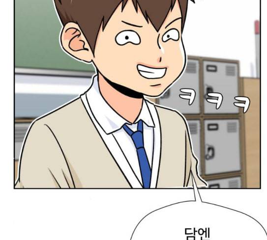 얼굴천재 20화 54