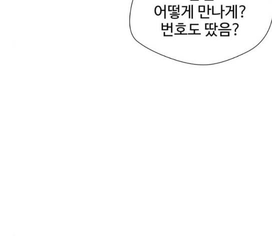 얼굴천재 20화 55