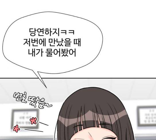 얼굴천재 20화 56