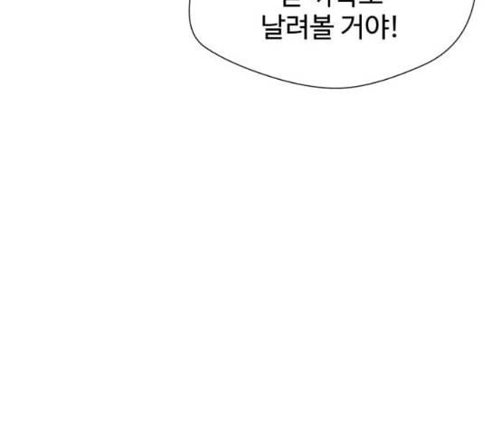 얼굴천재 20화 58