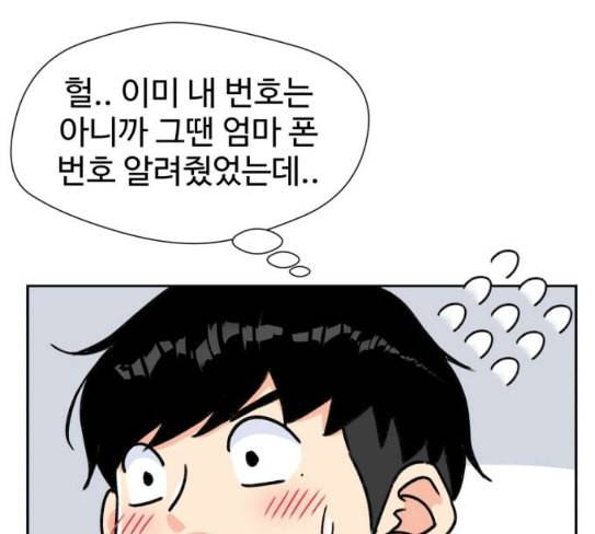 얼굴천재 20화 59