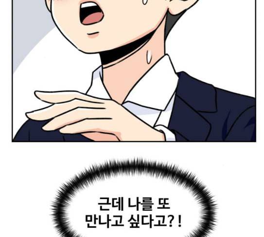 얼굴천재 20화 60