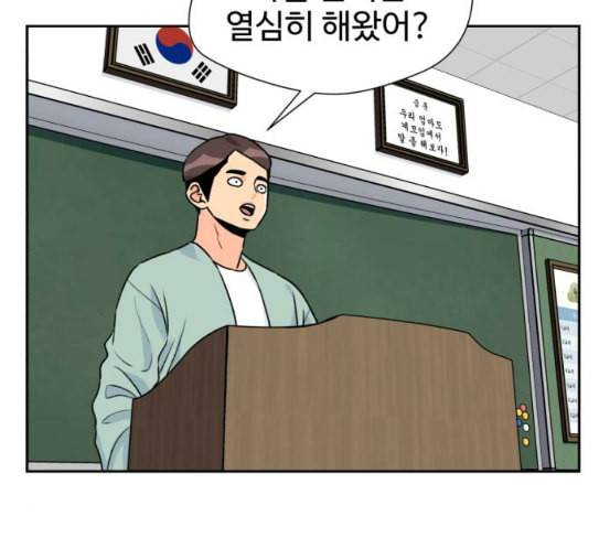 얼굴천재 20화 65
