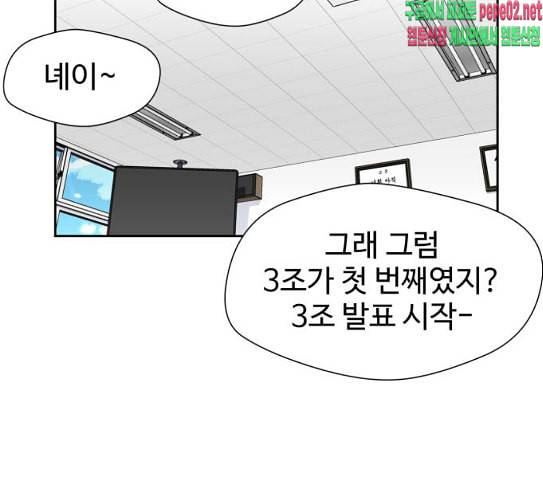 얼굴천재 20화 67