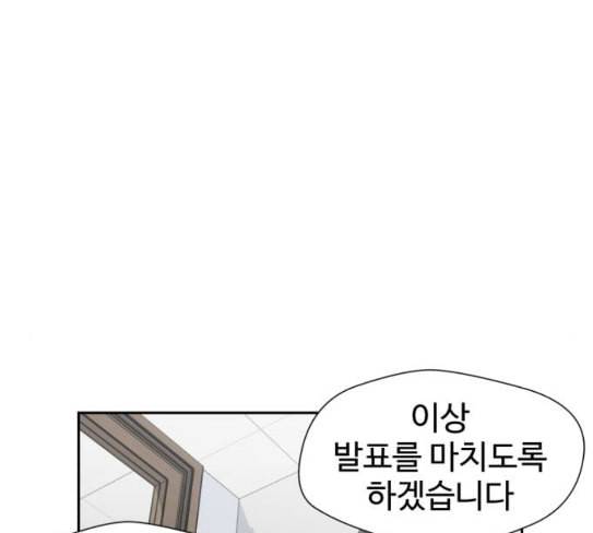 얼굴천재 20화 70
