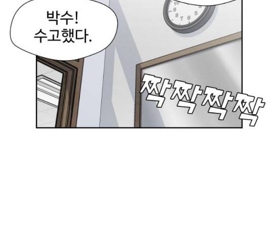 얼굴천재 20화 71
