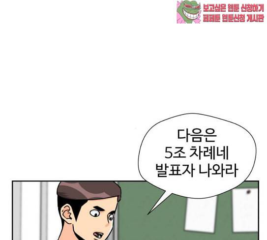 얼굴천재 20화 72