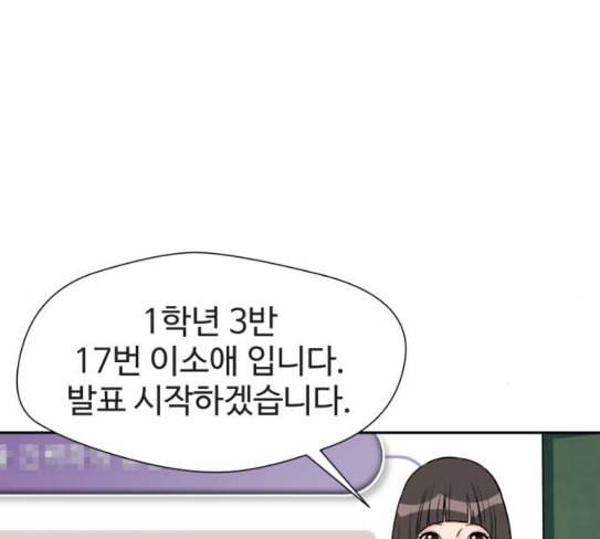 얼굴천재 20화 74