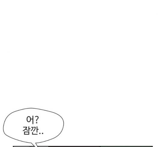 얼굴천재 20화 76
