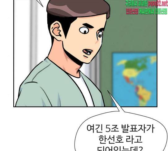 얼굴천재 20화 77