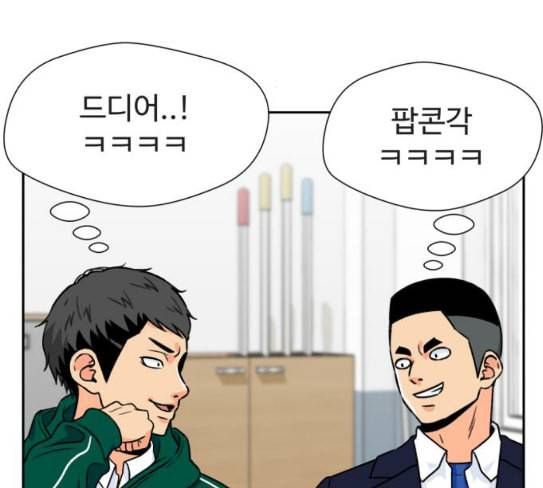 얼굴천재 20화 81