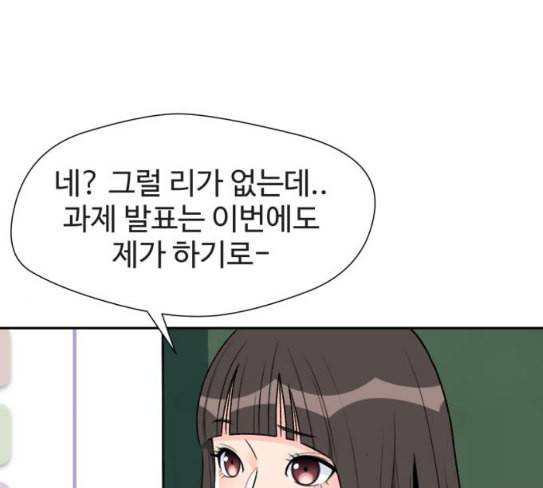 얼굴천재 20화 83