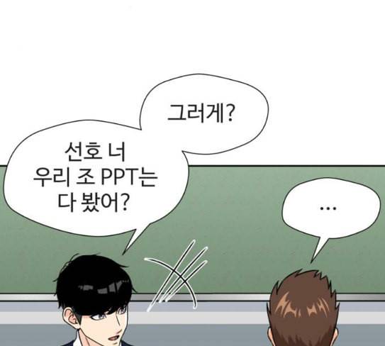 얼굴천재 20화 90