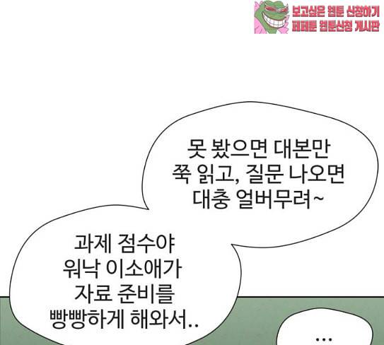 얼굴천재 20화 92