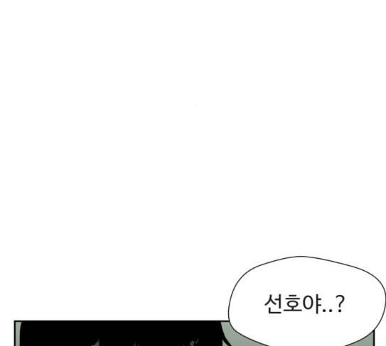 얼굴천재 20화 94