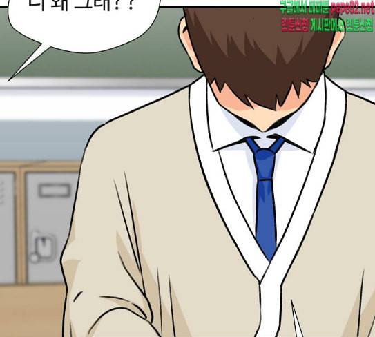 얼굴천재 20화 97