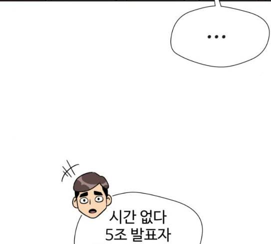 얼굴천재 20화 98