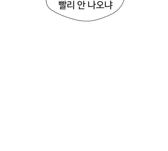 얼굴천재 20화 99