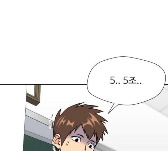 얼굴천재 20화 105