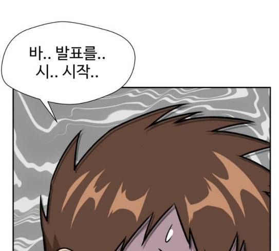 얼굴천재 20화 108