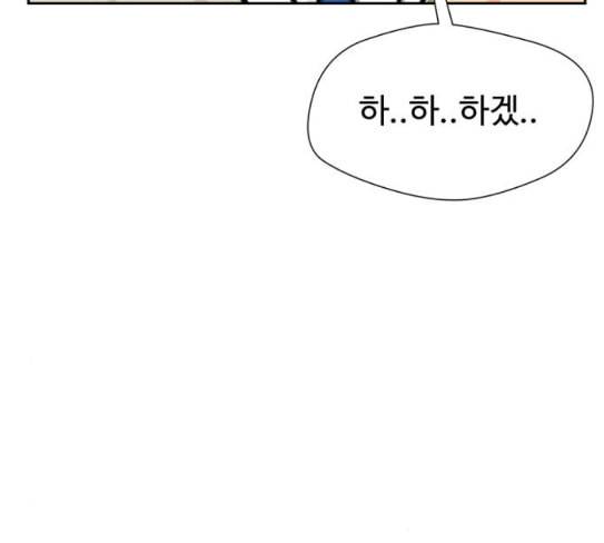 얼굴천재 20화 110