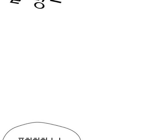 얼굴천재 20화 114