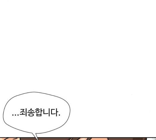 얼굴천재 20화 119