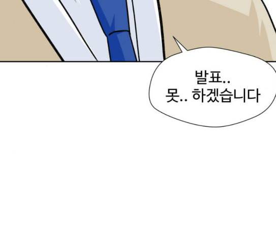 얼굴천재 20화 121