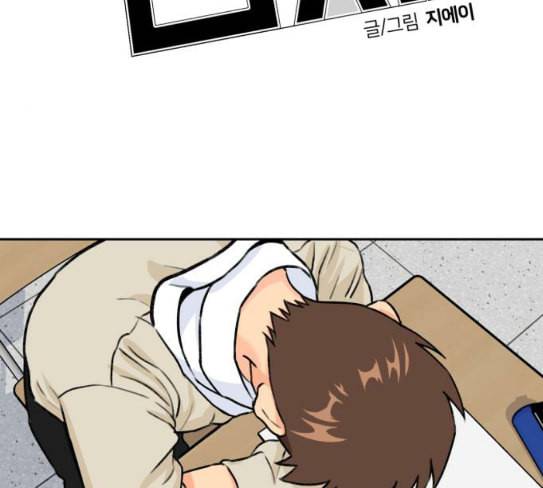 얼굴천재 20화 124