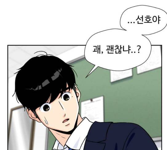얼굴천재 20화 126