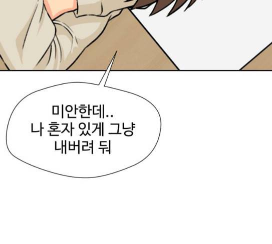 얼굴천재 20화 129