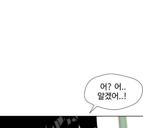 얼굴천재 20화 130