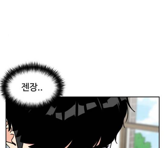 얼굴천재 20화 135