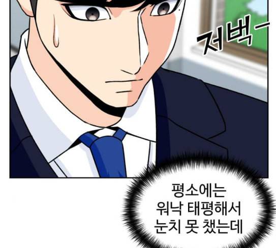 얼굴천재 20화 136