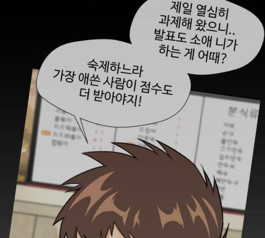 얼굴천재 20화 138