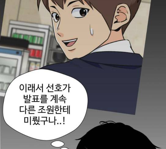 얼굴천재 20화 139