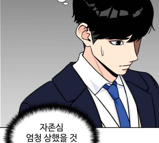 얼굴천재 20화 140