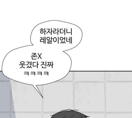 얼굴천재 20화 145