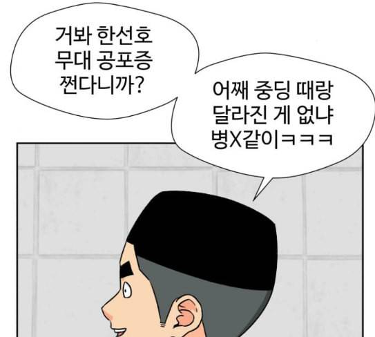 얼굴천재 20화 148