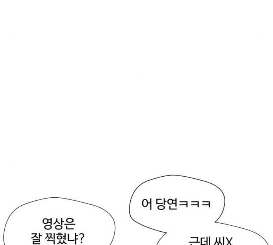얼굴천재 20화 150
