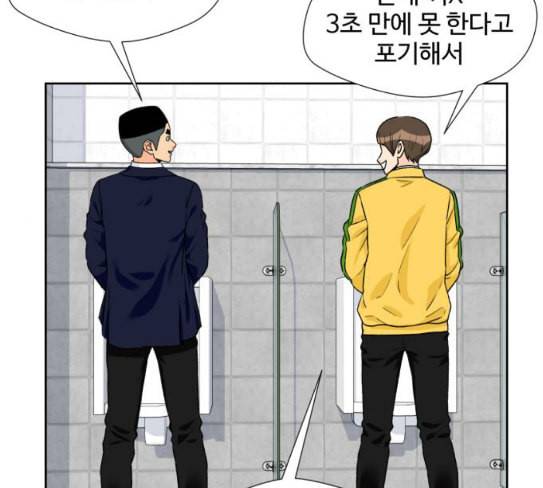 얼굴천재 20화 151