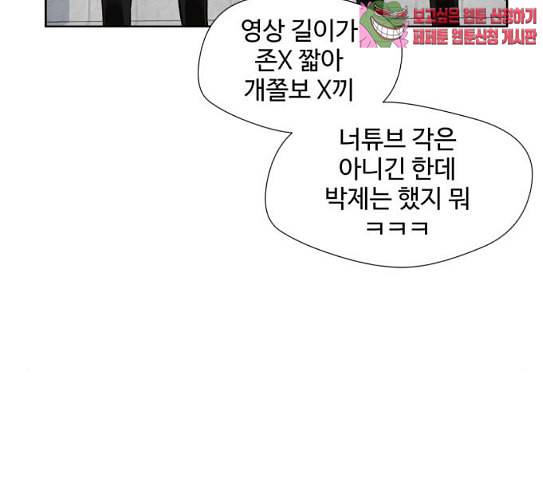 얼굴천재 20화 152