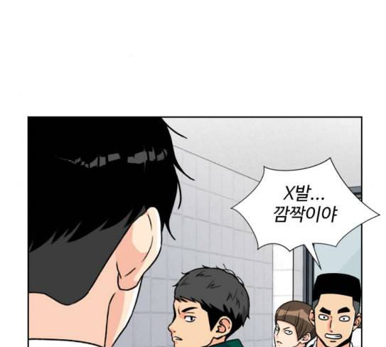 얼굴천재 20화 159