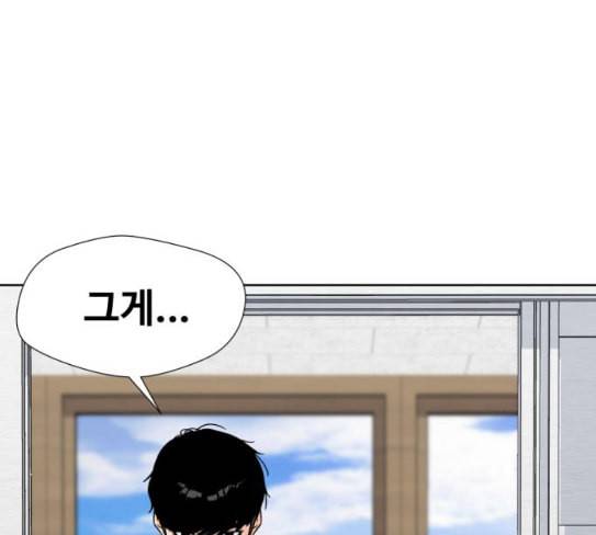 얼굴천재 20화 161