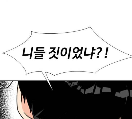 얼굴천재 20화 165