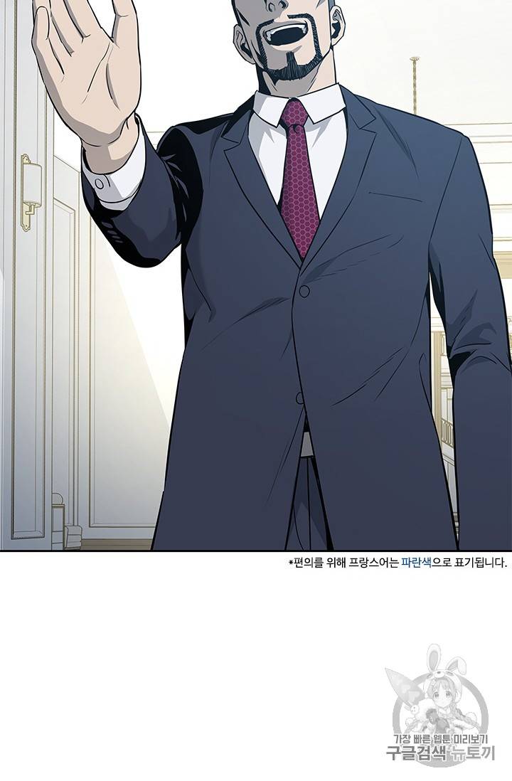 갓 오브 블랙필드 20화 8