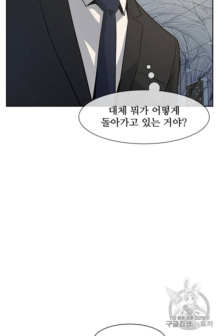 갓 오브 블랙필드 20화 16