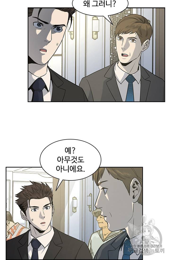 갓 오브 블랙필드 20화 17