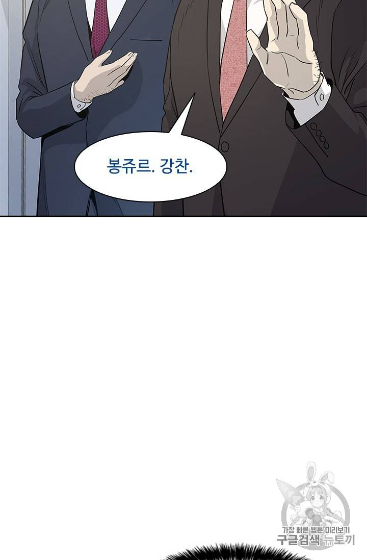 갓 오브 블랙필드 20화 24